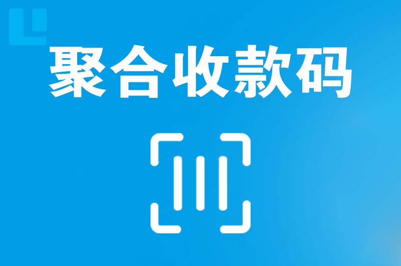 灞桥拉卡拉聚合收款码